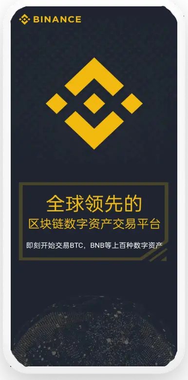 安全的数字资产交易APP